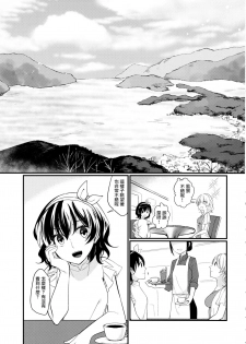 (Kagaku Seiki no Cafe Terrace 9) [Onecoin (Nakajima Kaede)] Sweet Relation (Touhou Project) [Chinese] [命蓮寺漢化組] - page 18