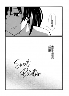 (Kagaku Seiki no Cafe Terrace 9) [Onecoin (Nakajima Kaede)] Sweet Relation (Touhou Project) [Chinese] [命蓮寺漢化組] - page 7