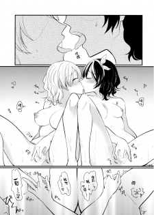 (Kagaku Seiki no Cafe Terrace 9) [Onecoin (Nakajima Kaede)] Sweet Relation (Touhou Project) [Chinese] [命蓮寺漢化組] - page 40