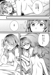 (C96) [Hatakewotagayasudake (dait, Mikanuji)] Anata o Shibaru Atashi no Kusari (BanG Dream!) - page 22