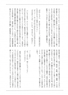 (C96) [Hatakewotagayasudake (dait, Mikanuji)] Anata o Shibaru Atashi no Kusari (BanG Dream!) - page 6