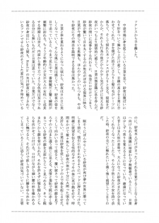 (C96) [Hatakewotagayasudake (dait, Mikanuji)] Anata o Shibaru Atashi no Kusari (BanG Dream!) - page 7