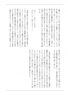 (C96) [Hatakewotagayasudake (dait, Mikanuji)] Anata o Shibaru Atashi no Kusari (BanG Dream!) - page 8
