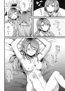 (C96) [Hatakewotagayasudake (dait, Mikanuji)] Anata o Shibaru Atashi no Kusari (BanG Dream!) - page 21