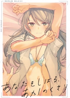 (C96) [Hatakewotagayasudake (dait, Mikanuji)] Anata o Shibaru Atashi no Kusari (BanG Dream!) - page 36