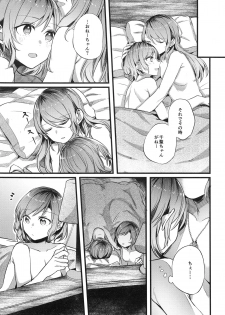 (C96) [Hatakewotagayasudake (dait, Mikanuji)] Anata o Shibaru Atashi no Kusari (BanG Dream!) - page 18