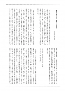 (C96) [Hatakewotagayasudake (dait, Mikanuji)] Anata o Shibaru Atashi no Kusari (BanG Dream!) - page 4