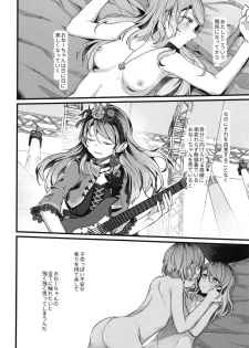 (C96) [Hatakewotagayasudake (dait, Mikanuji)] Anata o Shibaru Atashi no Kusari (BanG Dream!) - page 25
