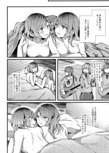 (C96) [Hatakewotagayasudake (dait, Mikanuji)] Anata o Shibaru Atashi no Kusari (BanG Dream!) - page 17