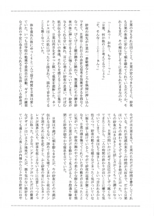 (C96) [Hatakewotagayasudake (dait, Mikanuji)] Anata o Shibaru Atashi no Kusari (BanG Dream!) - page 5