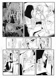 (C97) [Keruto (Hareta)] you make me! (BanG Dream!) - page 6