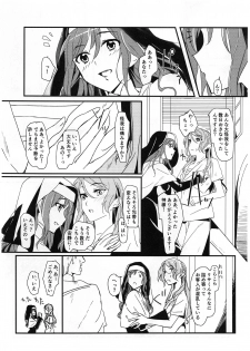 (C97) [Keruto (Hareta)] you make me! (BanG Dream!) - page 5