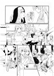 (C97) [Keruto (Hareta)] you make me! (BanG Dream!) - page 7