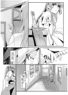 (C97) [Keruto (Hareta)] you make me! (BanG Dream!) - page 3