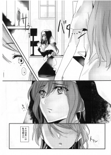 (C97) [Keruto (Hareta)] you make me! (BanG Dream!) - page 4