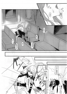 (C97) [Keruto (Hareta)] you make me! (BanG Dream!) - page 14