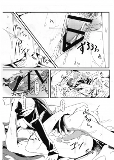 (C97) [Keruto (Hareta)] you make me! (BanG Dream!) - page 20