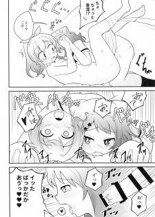 (BanG Dreamer's Party! 8th STAGE) [Hakumaibatakemoyashinoran (Komejirou)] Yokkyuu Human !? (BanG Dream!) - page 21