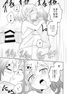 (BanG Dreamer's Party! 8th STAGE) [Hakumaibatakemoyashinoran (Komejirou)] Yokkyuu Human !? (BanG Dream!) - page 16