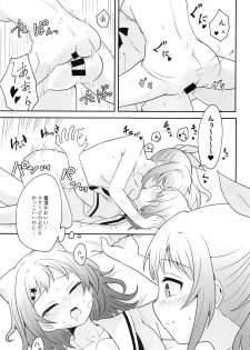 (BanG Dreamer's Party! 8th STAGE) [Hakumaibatakemoyashinoran (Komejirou)] Yokkyuu Human !? (BanG Dream!) - page 14