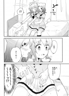 (BanG Dreamer's Party! 8th STAGE) [Hakumaibatakemoyashinoran (Komejirou)] Yokkyuu Human !? (BanG Dream!) - page 7