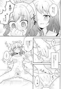 (BanG Dreamer's Party! 8th STAGE) [Hakumaibatakemoyashinoran (Komejirou)] Yokkyuu Human !? (BanG Dream!) - page 8