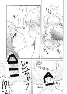 (BanG Dreamer's Party! 8th STAGE) [Hakumaibatakemoyashinoran (Komejirou)] Yokkyuu Human !? (BanG Dream!) - page 20