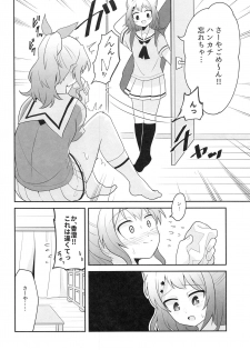 (BanG Dreamer's Party! 8th STAGE) [Hakumaibatakemoyashinoran (Komejirou)] Yokkyuu Human !? (BanG Dream!) - page 5