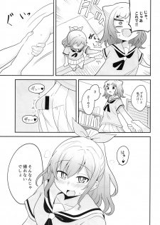 (BanG Dreamer's Party! 8th STAGE) [Hakumaibatakemoyashinoran (Komejirou)] Yokkyuu Human !? (BanG Dream!) - page 10