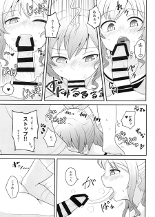 (BanG Dreamer's Party! 8th STAGE) [Hakumaibatakemoyashinoran (Komejirou)] Yokkyuu Human !? (BanG Dream!) - page 12