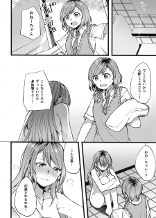 (C94) [Hatakewotagayasudake (Mikanuji)] Kimi no Koi wa Watashi no Koi (BanG Dream!) - page 19