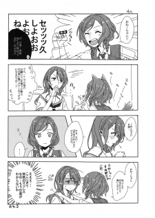 (C94) [Hatakewotagayasudake (Mikanuji)] Kimi no Koi wa Watashi no Koi (BanG Dream!) - page 32