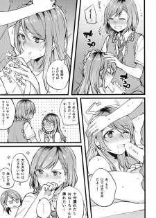 (C94) [Hatakewotagayasudake (Mikanuji)] Kimi no Koi wa Watashi no Koi (BanG Dream!) - page 24