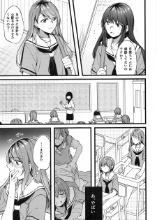 (C94) [Hatakewotagayasudake (Mikanuji)] Kimi no Koi wa Watashi no Koi (BanG Dream!) - page 8