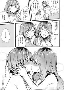 (C94) [Hatakewotagayasudake (Mikanuji)] Kimi no Koi wa Watashi no Koi (BanG Dream!) - page 30