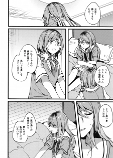 (C94) [Hatakewotagayasudake (Mikanuji)] Kimi no Koi wa Watashi no Koi (BanG Dream!) - page 13