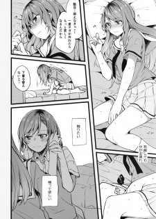 (C94) [Hatakewotagayasudake (Mikanuji)] Kimi no Koi wa Watashi no Koi (BanG Dream!) - page 11