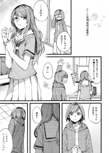 (C94) [Hatakewotagayasudake (Mikanuji)] Kimi no Koi wa Watashi no Koi (BanG Dream!) - page 6