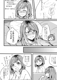 (C94) [Hatakewotagayasudake (Mikanuji)] Kimi no Koi wa Watashi no Koi (BanG Dream!) - page 29