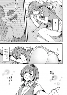 (C94) [Hatakewotagayasudake (Mikanuji)] Kimi no Koi wa Watashi no Koi (BanG Dream!) - page 10