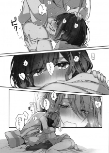 (C97) [Spangle Opera (Mamaloni)] Okusuri Nureta Ne (BanG Dream!) - page 46