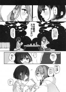 (C97) [Spangle Opera (Mamaloni)] Okusuri Nureta Ne (BanG Dream!) - page 11