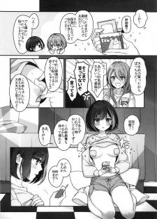 (C97) [Spangle Opera (Mamaloni)] Okusuri Nureta Ne (BanG Dream!) - page 15