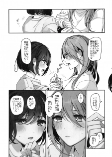 (C97) [Spangle Opera (Mamaloni)] Okusuri Nureta Ne (BanG Dream!) - page 34