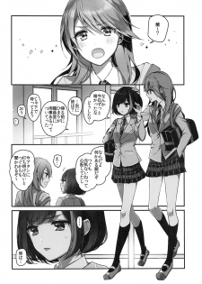 (C97) [Spangle Opera (Mamaloni)] Okusuri Nureta Ne (BanG Dream!) - page 3