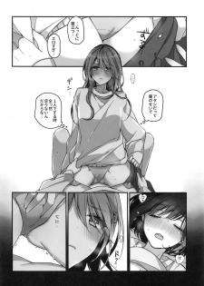 (C97) [Spangle Opera (Mamaloni)] Okusuri Nureta Ne (BanG Dream!) - page 43