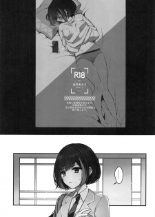 (C97) [Spangle Opera (Mamaloni)] Okusuri Nureta Ne (BanG Dream!) - page 2