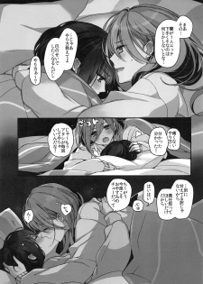 (C97) [Spangle Opera (Mamaloni)] Okusuri Nureta Ne (BanG Dream!) - page 48