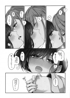 (C97) [Spangle Opera (Mamaloni)] Okusuri Nureta Ne (BanG Dream!) - page 32