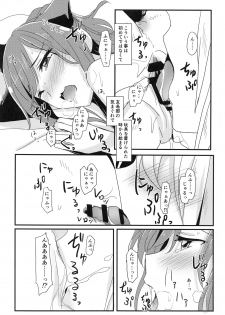 (BanG Dreamer's Party! 9th STAGE) [Keruto (Hareta)] Lisa Zyarashi (BanG Dream!) - page 4